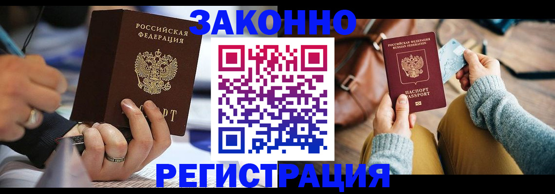 прописка иностранных граждан в Верещагино