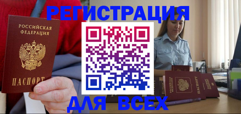 временная регистрация законно в Верещагино