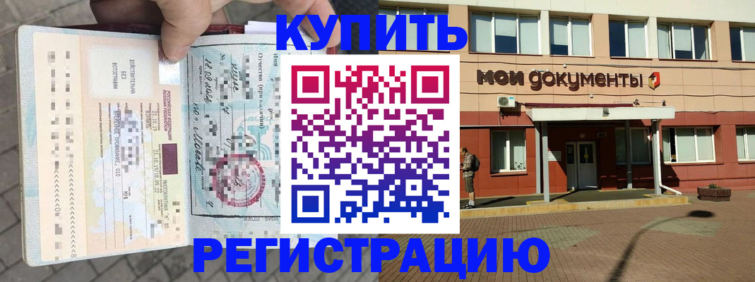 временная регистрация 2025 в Верещагино