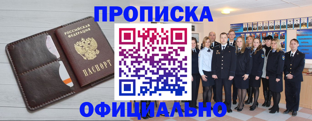 прописка от собственника в Верещагино