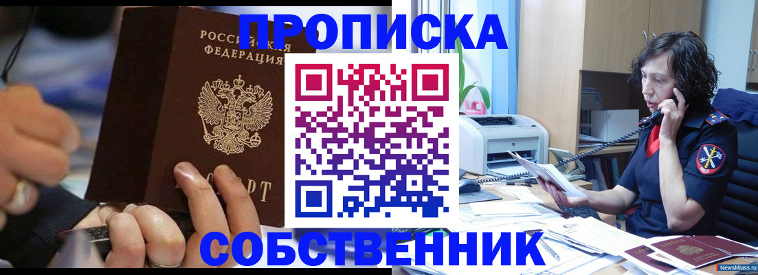 временная регистрация законно в Верещагино